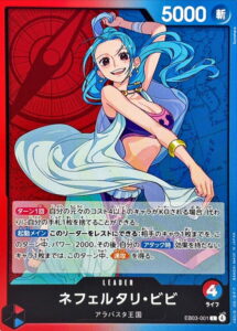 ネフェルタリ・ビビ