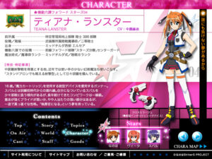 ティアナ・ランスター