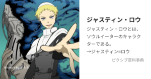 ジャスティン・ロウ