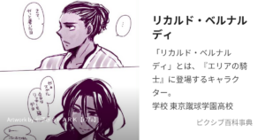 リカルド・ベルナルディ