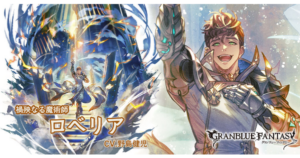 ロベリア