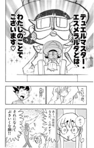 エスメラルダ