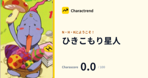 ひきこもり星人