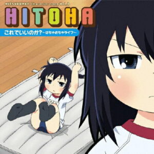 丸井 ひとは