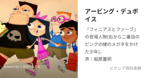 アーヴィング