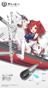 伊19