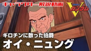 オイ・ニュング