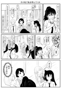 楠 夏帆