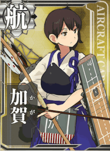 加賀