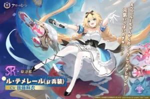 ル・テメレール