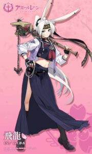 飛龍