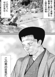 鳥栖 郷一郎