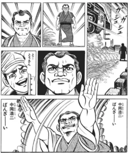 中岡浩二