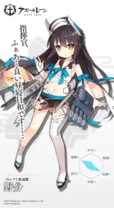 野分