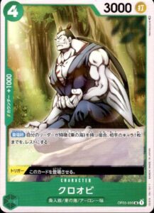 クロオビ