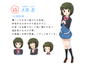 大宮 忍