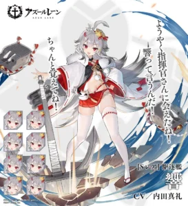 響