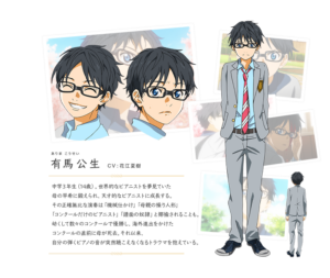 有馬公生