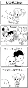 リコ