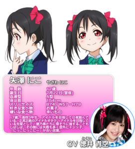 矢澤 にこ