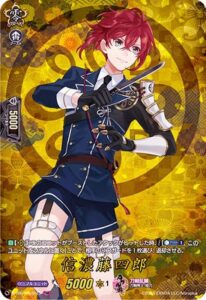 信濃藤四郎