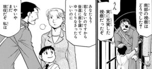 ブラッドレイ夫人