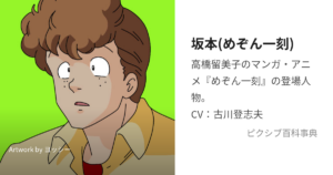 坂本