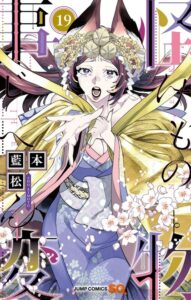 花楓