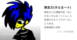 無気力