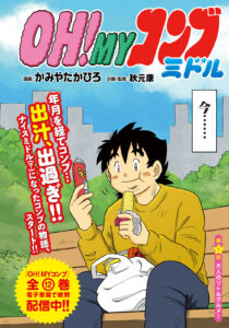 なべやき コンブ
