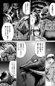 斧神様