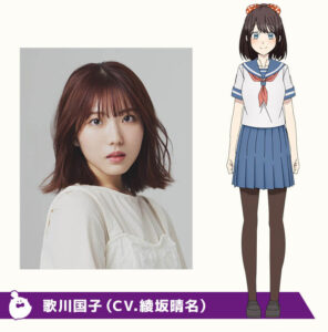 歌川 国子