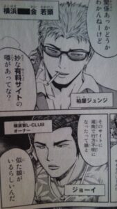 阿久津 淳也