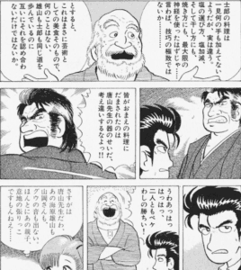 唐山 陶人