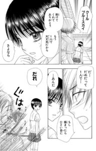 周 瑠衣