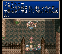 ジェストーナ