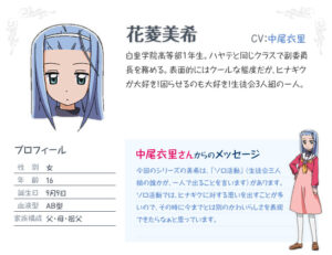 花菱 美希