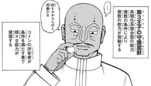チョウライ=ホイコーロ