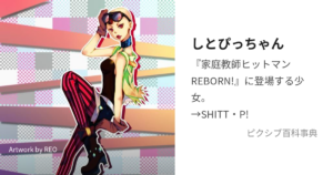 SHITT-P!
