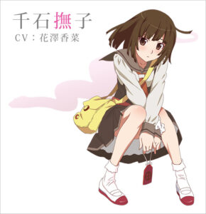 千石 撫子