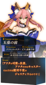 玉藻の前