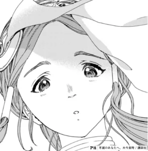 アルメ王女