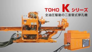 穿孔機