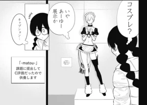 淡雪エリカ