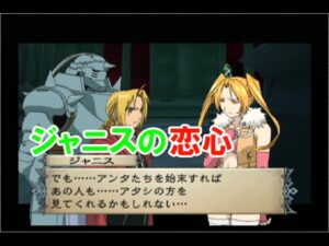 ジャニス