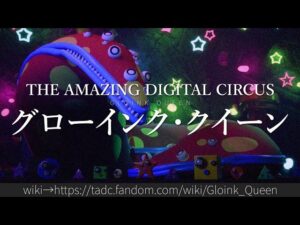 グローイングクイーン