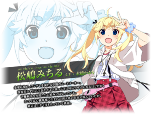 松嶋 みちる