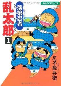 疾風