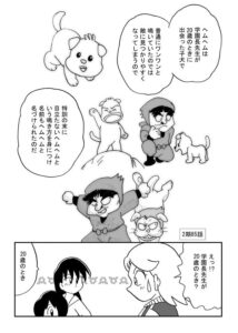 ヘムヘム