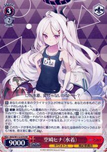 空崎 ヒナ